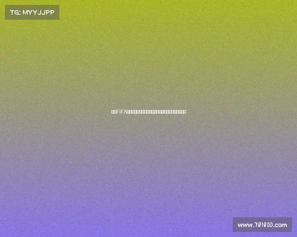 抢购FIFA世界杯球票全攻略与观赛指南及购票渠道解析最新详解